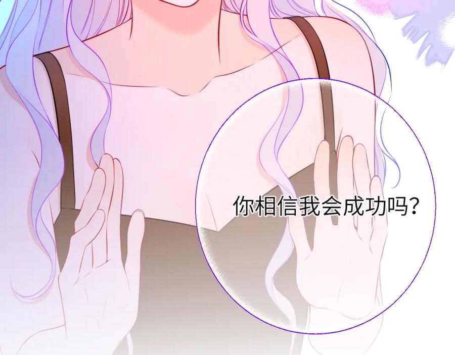 第4话欲望-星辰于我-犬一（第15张）