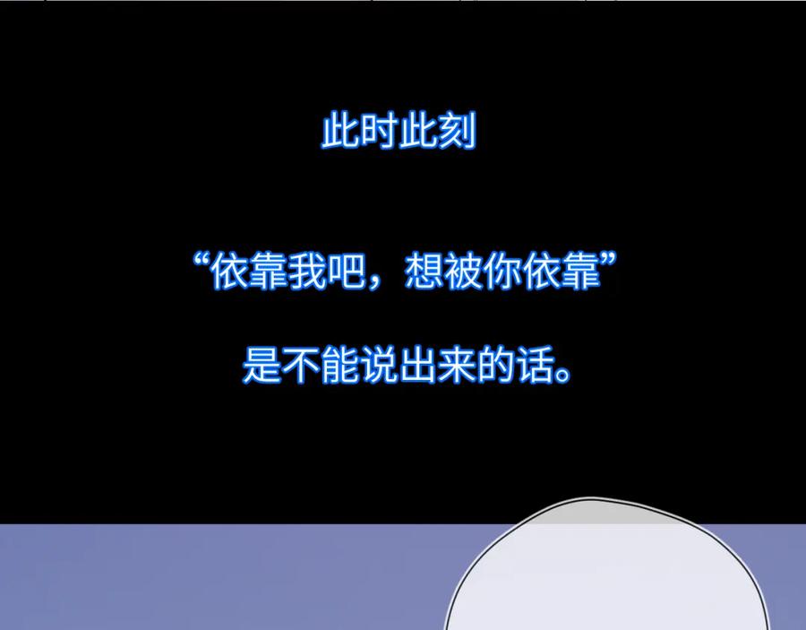 第4话欲望-星辰于我-犬一（第28张）