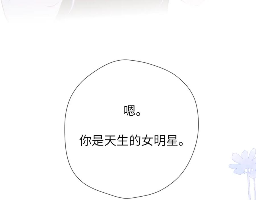第4话欲望-星辰于我-犬一（第16张）