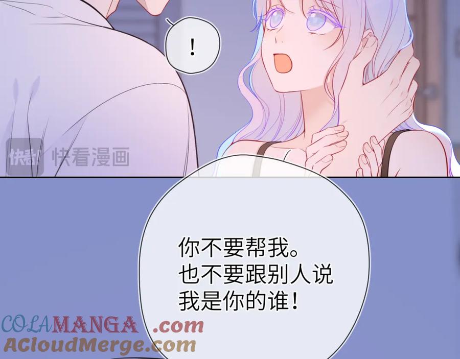 第4话欲望-星辰于我-犬一（第21张）