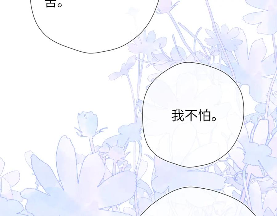 第4话欲望-星辰于我-犬一（第19张）