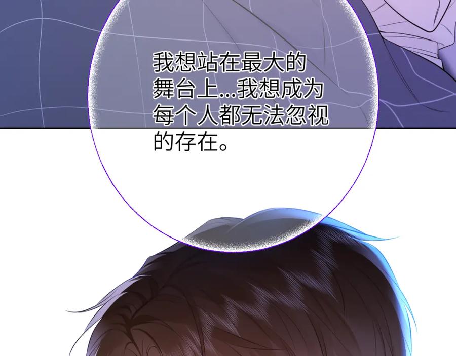 第4话欲望-星辰于我-犬一（第12张）
