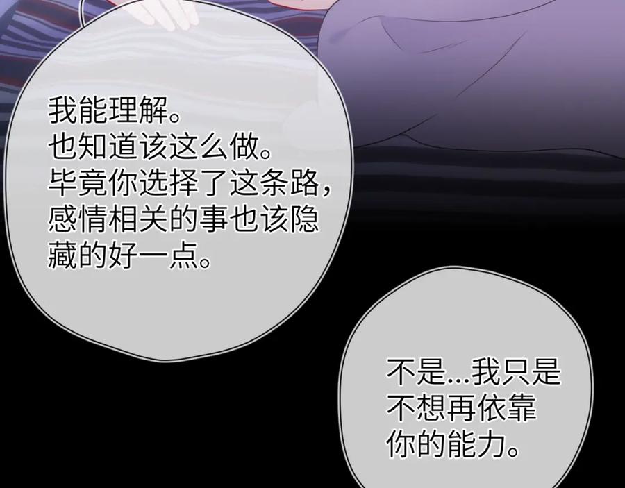 第4话欲望-星辰于我-犬一（第26张）