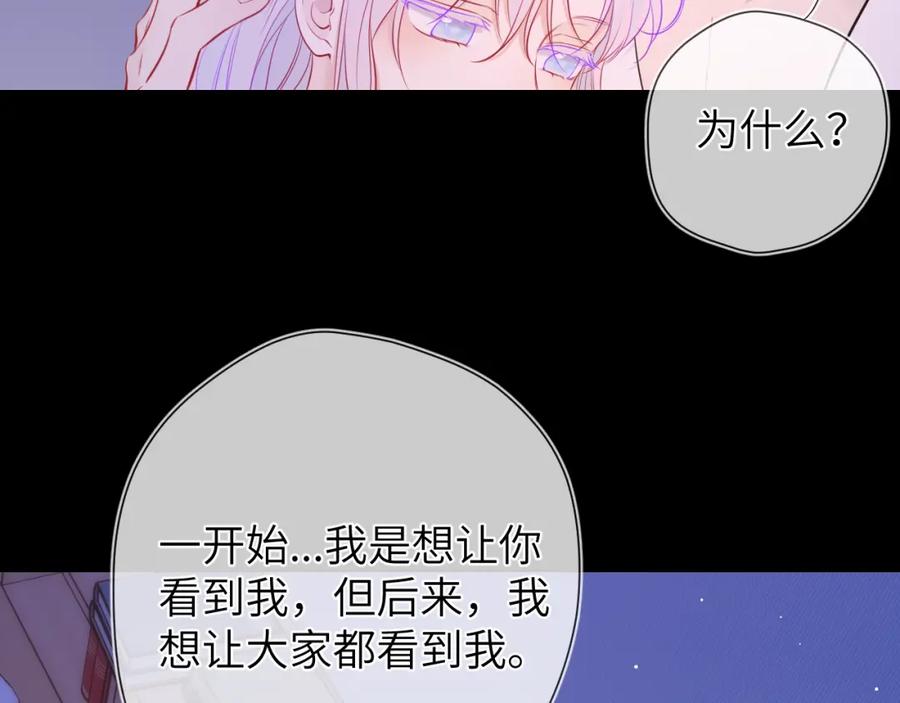 第4话欲望-星辰于我-犬一（第8张）