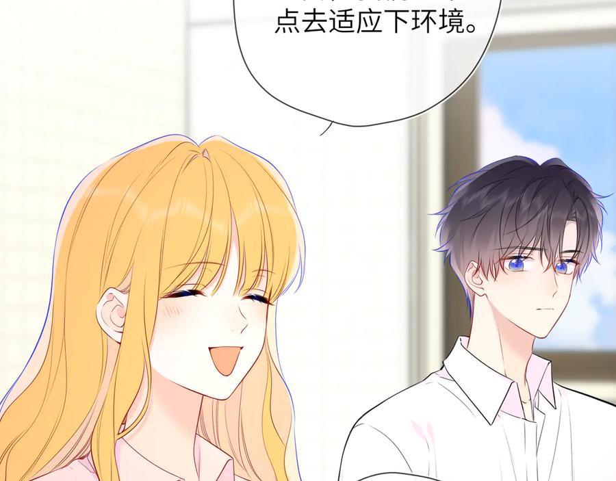 第5话情人节？-星辰于我-犬一（第12张）