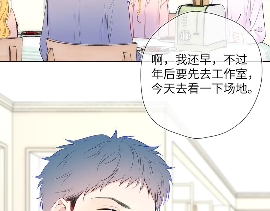 第5话情人节？-星辰于我-犬一（第17张）