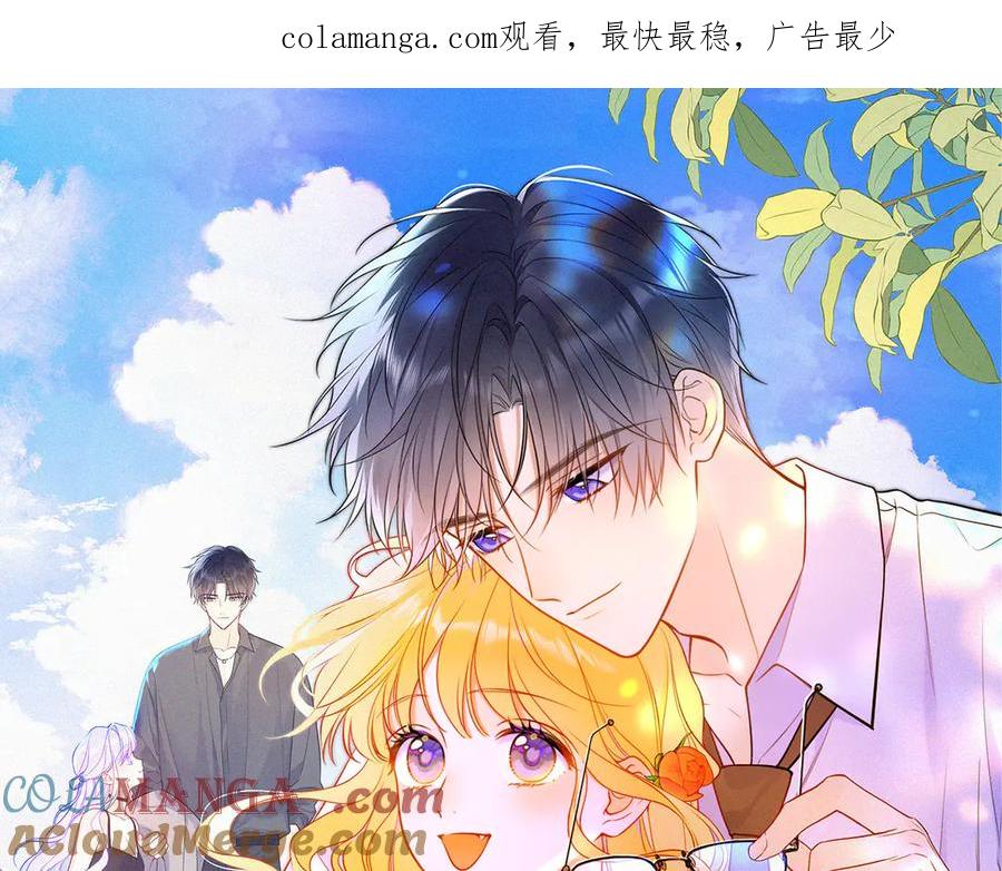 第5话情人节？-星辰于我-犬一（第1张）