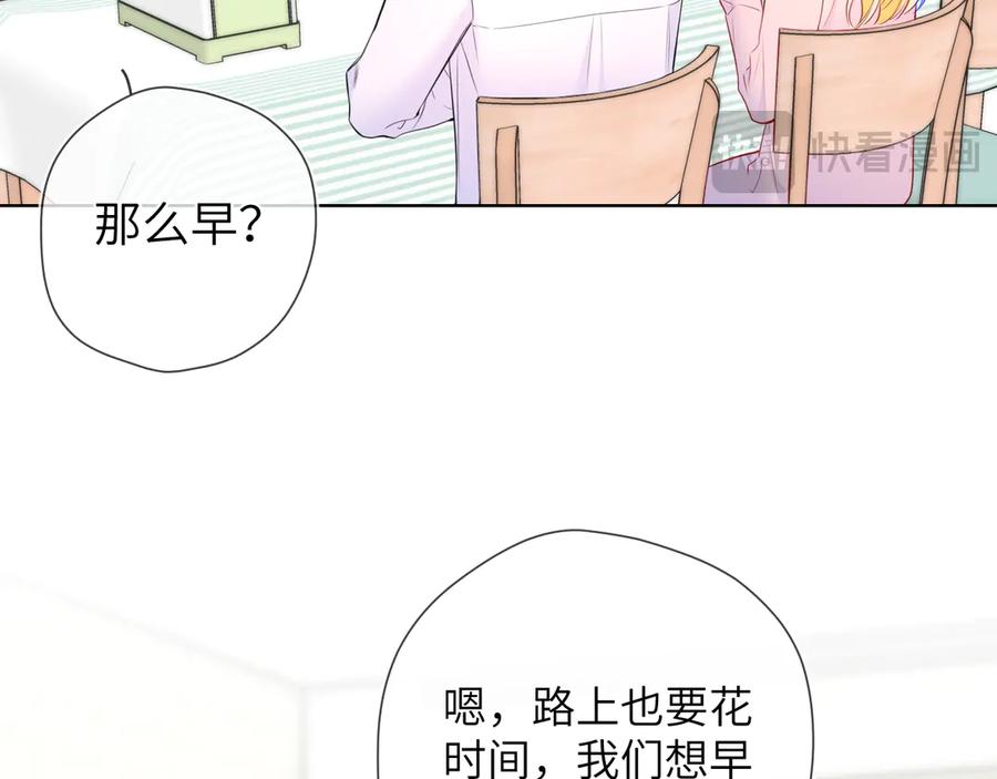第5话情人节？-星辰于我-犬一（第11张）