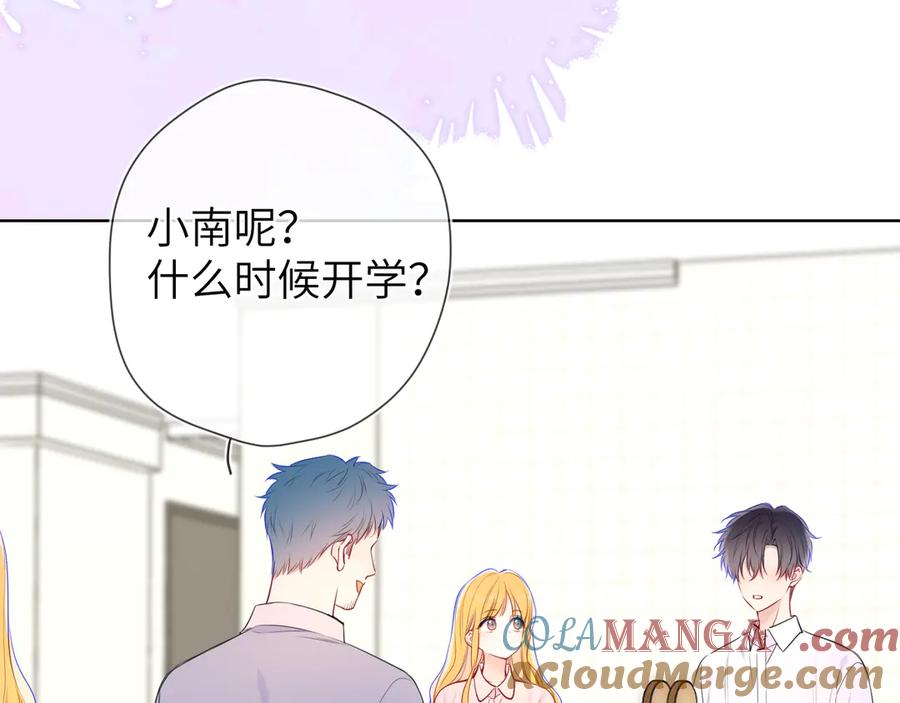 第5话情人节？-星辰于我-犬一（第16张）