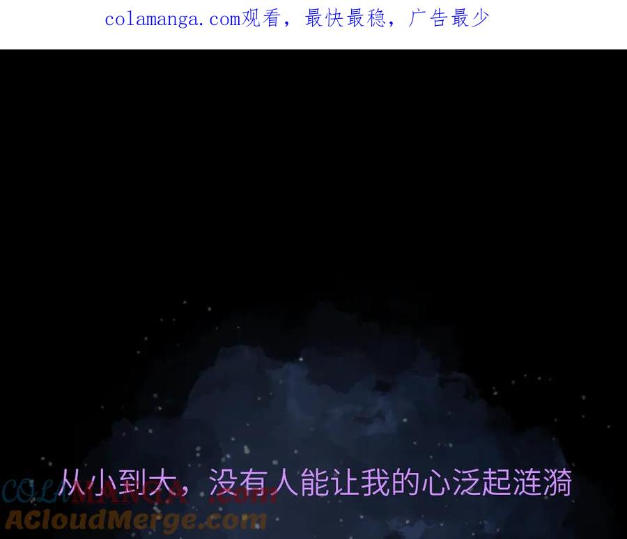 第6话他不可能离开！-星辰于我-犬一（第1张）