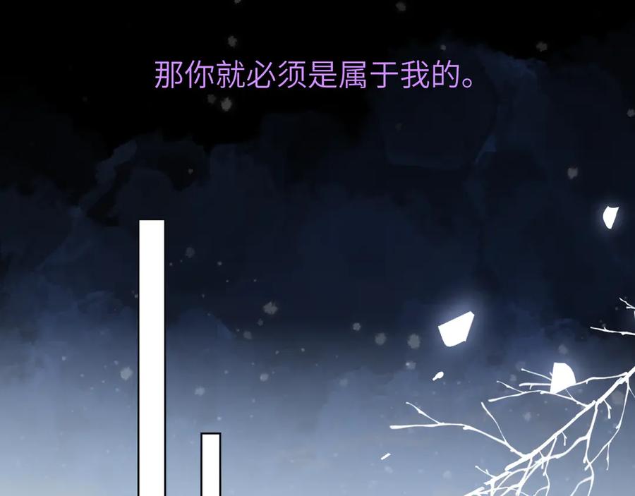 第6话他不可能离开！-星辰于我-犬一（第8张）