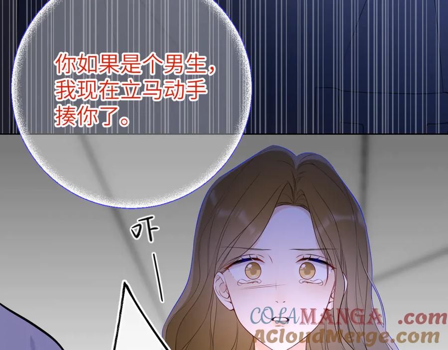 第6话他不可能离开！-星辰于我-犬一（第33张）