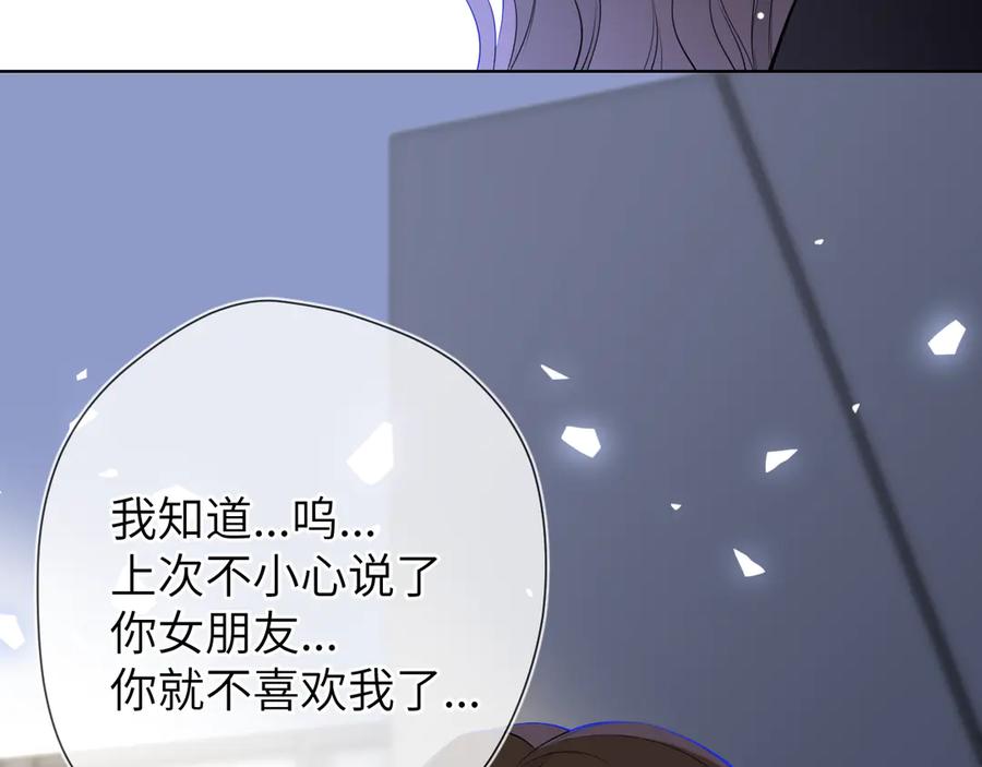 第6话他不可能离开！-星辰于我-犬一（第23张）
