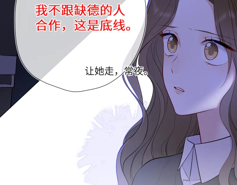 第6话他不可能离开！-星辰于我-犬一（第19张）