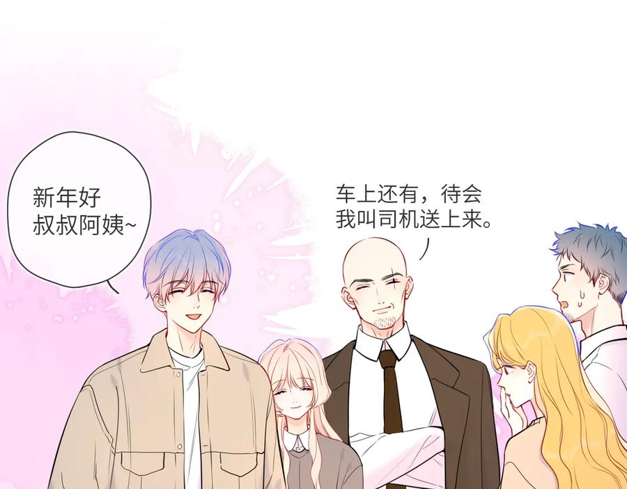第7话女朋友被抢走了！-星辰于我-犬一（第14张）