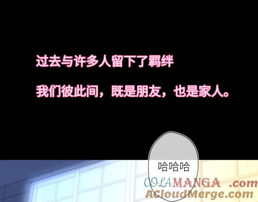 第7话女朋友被抢走了！-星辰于我-犬一（第24张）