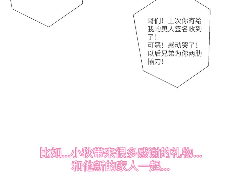 第7话女朋友被抢走了！-星辰于我-犬一（第13张）