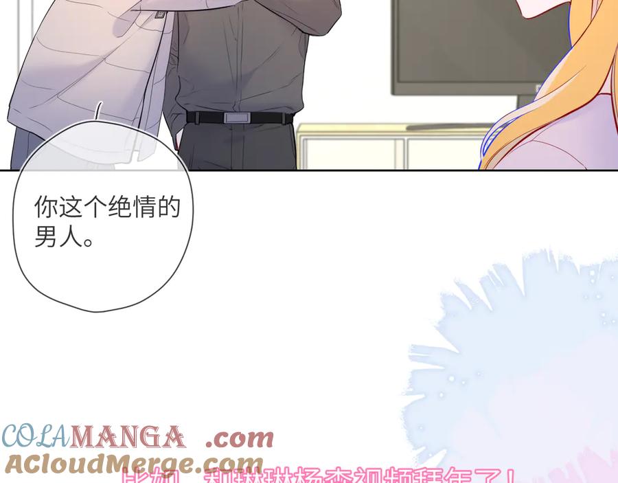 第7话女朋友被抢走了！-星辰于我-犬一（第8张）