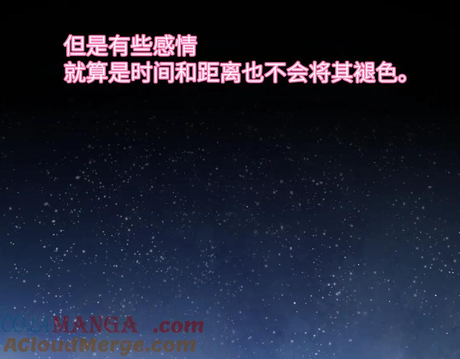 第7话女朋友被抢走了！-星辰于我-犬一（第28张）
