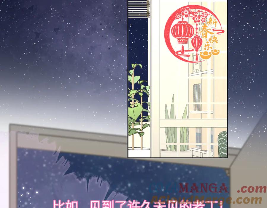 第7话女朋友被抢走了！-星辰于我-犬一（第4张）