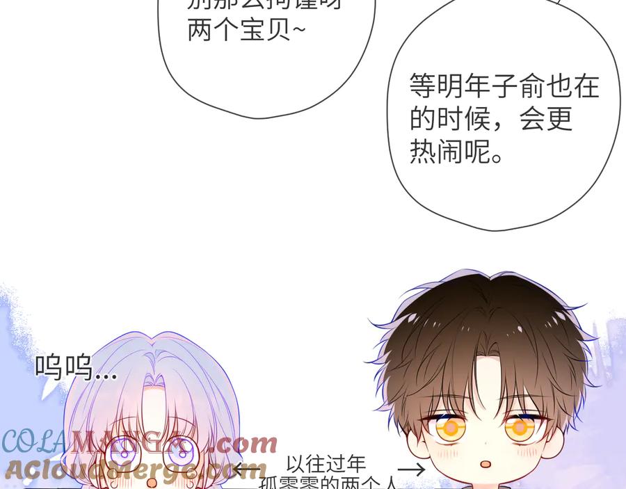 第7话女朋友被抢走了！-星辰于我-犬一（第20张）