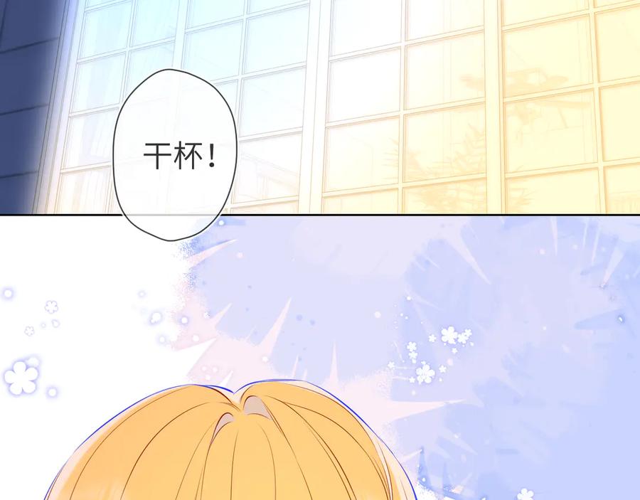 第7话女朋友被抢走了！-星辰于我-犬一（第25张）