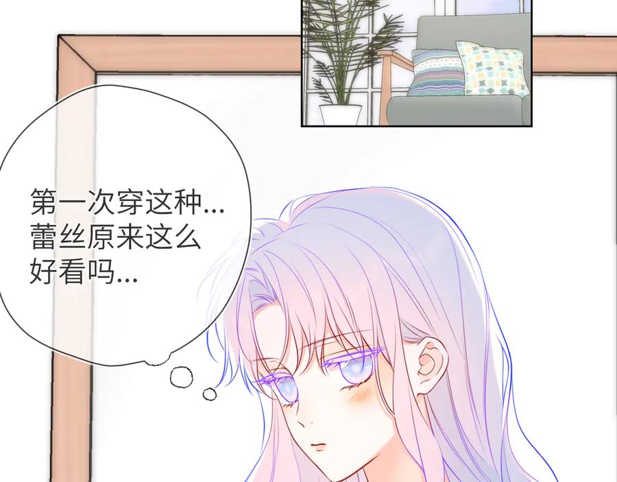 第7话女朋友被抢走了！-星辰于我-犬一（第31张）