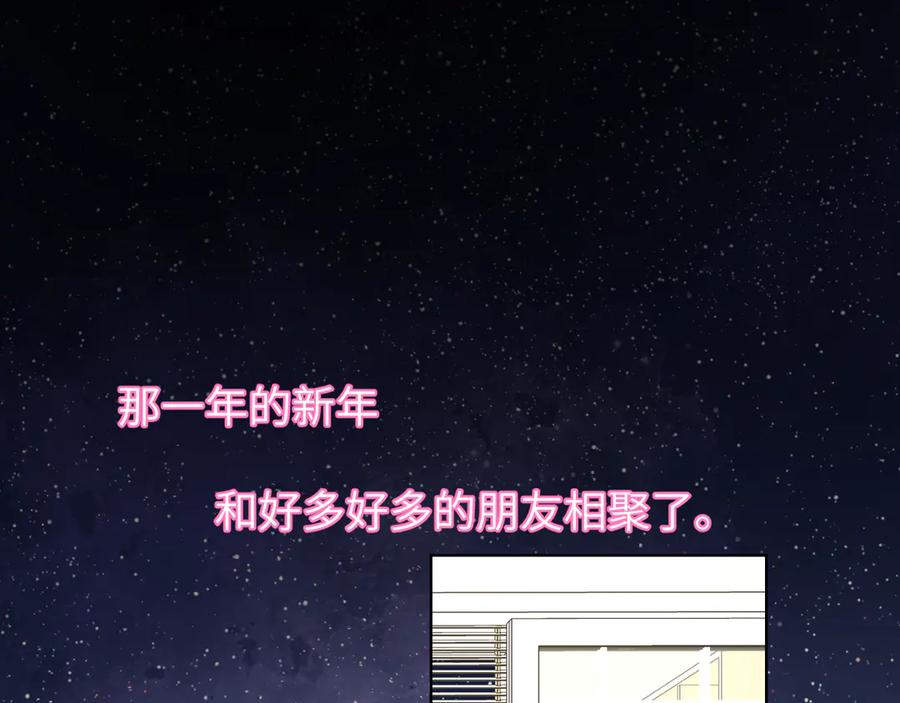 第7话女朋友被抢走了！-星辰于我-犬一（第3张）