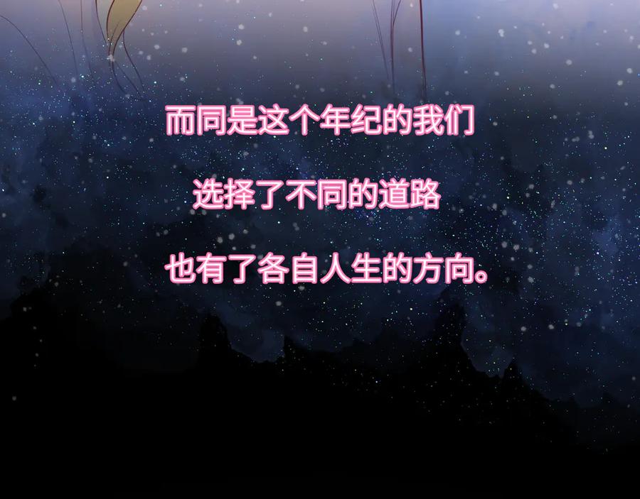 第7话女朋友被抢走了！-星辰于我-犬一（第27张）