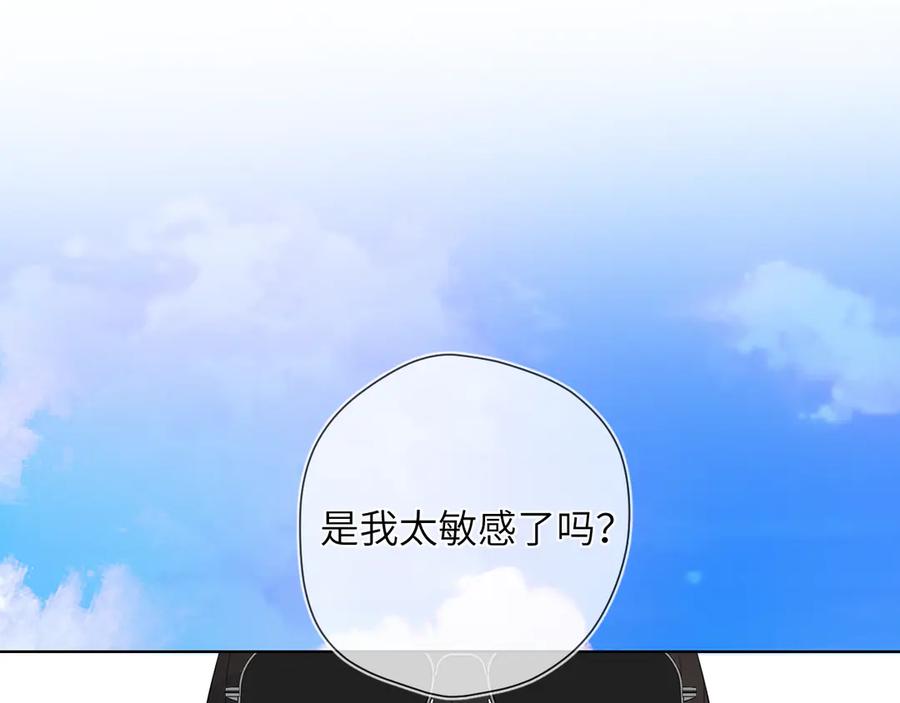 第8话争宠-星辰于我-犬一（第4张）