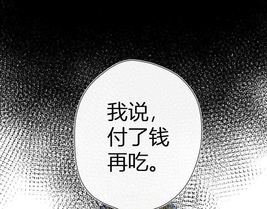 第16话意料之外-星辰于我-犬一（第33张）