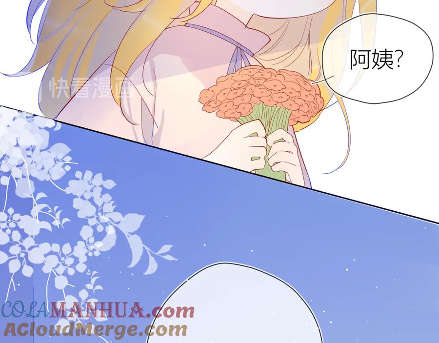 第16话意料之外-星辰于我-犬一（第7张）