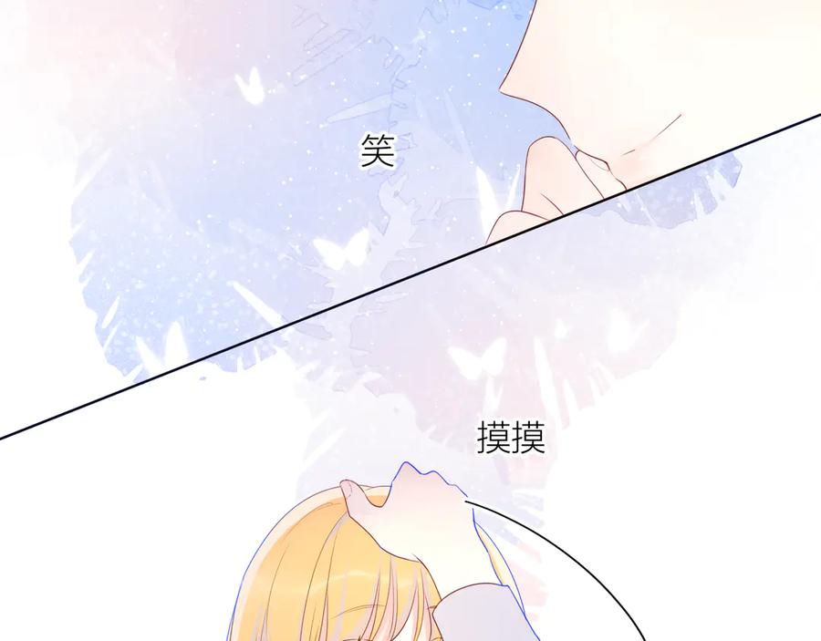 第16话意料之外-星辰于我-犬一（第26张）