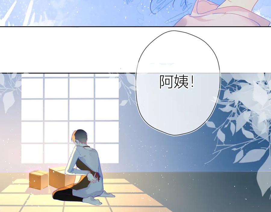 第16话意料之外-星辰于我-犬一（第2张）