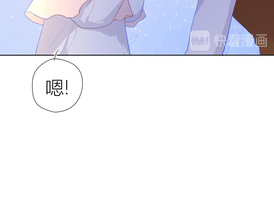 第16话意料之外-星辰于我-犬一（第29张）