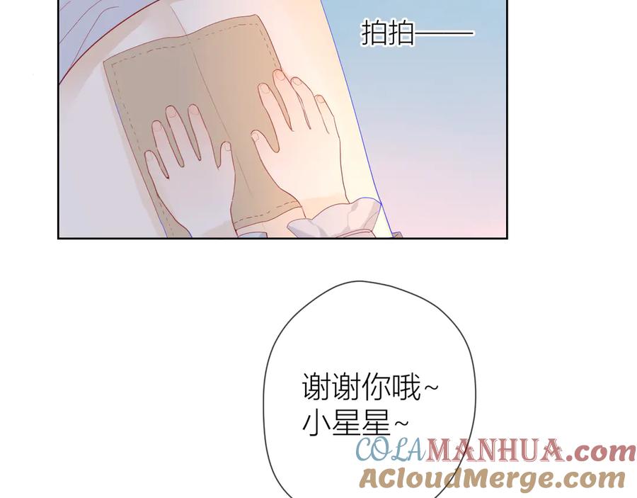 第16话意料之外-星辰于我-犬一（第10张）