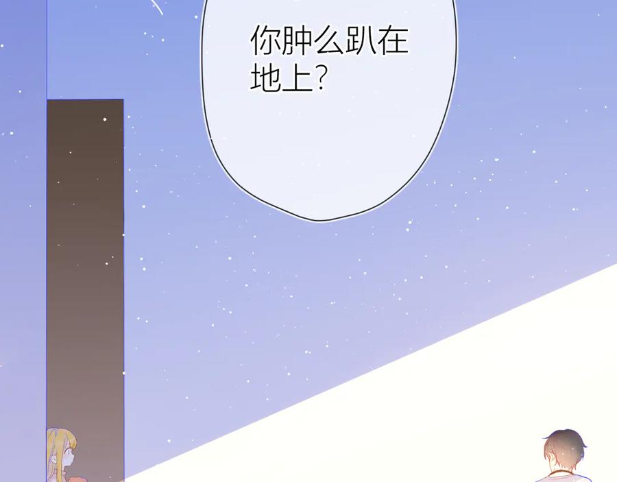 第16话意料之外-星辰于我-犬一（第8张）
