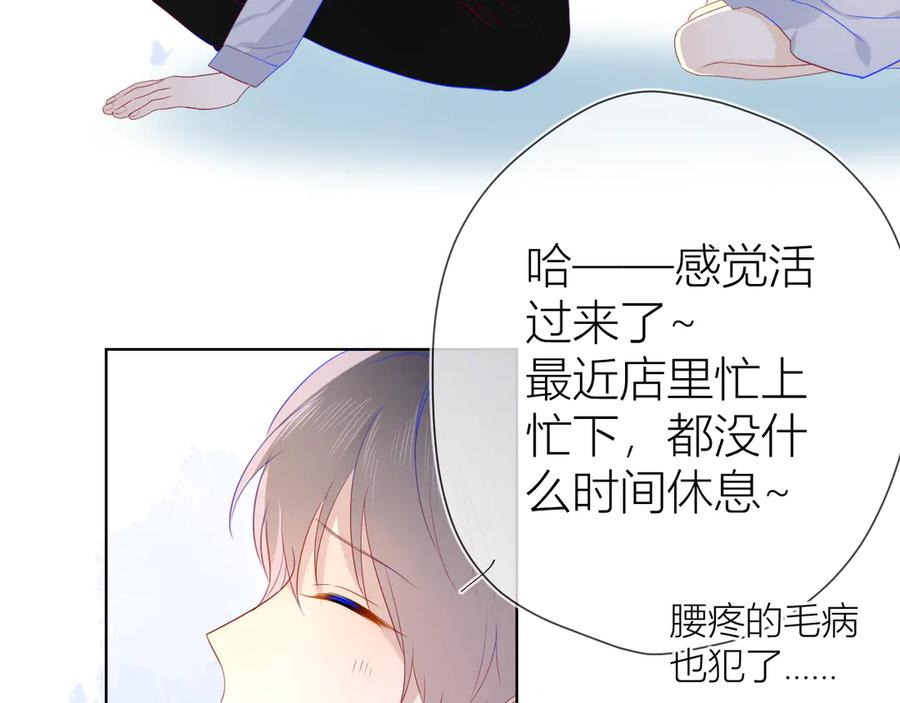 第16话意料之外-星辰于我-犬一（第12张）