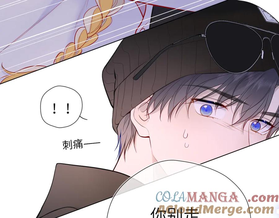 第9话要亲100下-星辰于我-犬一（第19张）