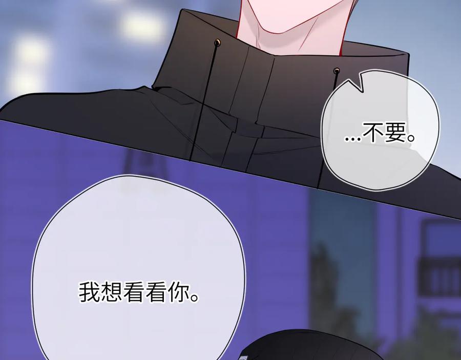 第9话要亲100下-星辰于我-犬一（第11张）