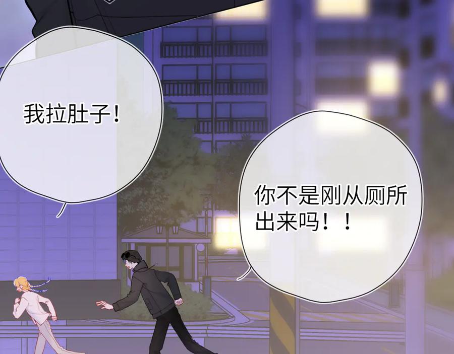 第9话要亲100下-星辰于我-犬一（第5张）
