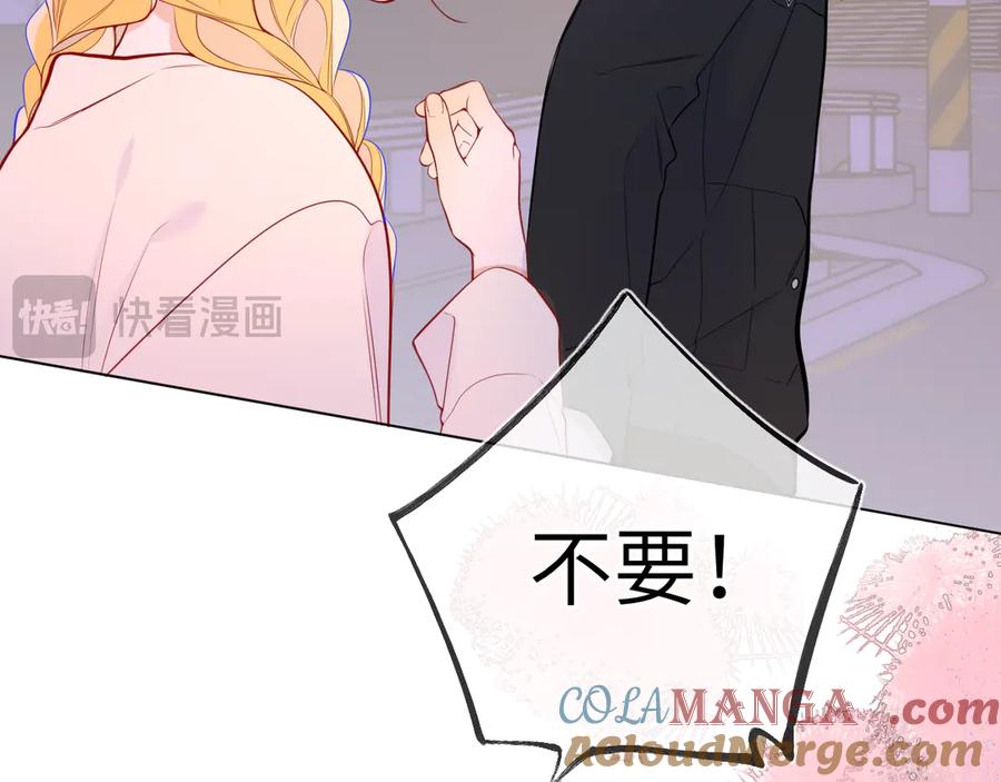 第9话要亲100下-星辰于我-犬一（第16张）