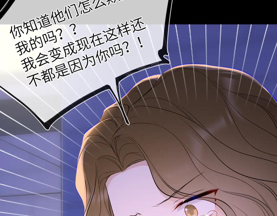 第10话性感男人安柏桥-星辰于我-犬一（第23张）