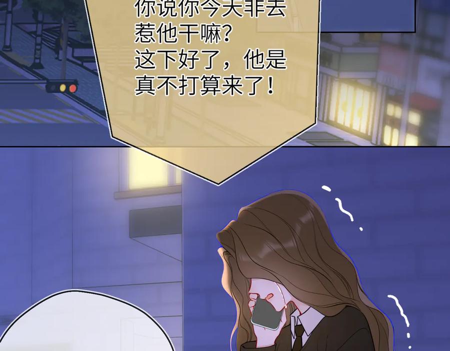 第10话性感男人安柏桥-星辰于我-犬一（第21张）
