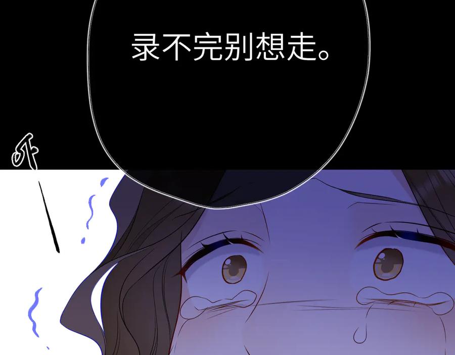 第10话性感男人安柏桥-星辰于我-犬一（第18张）