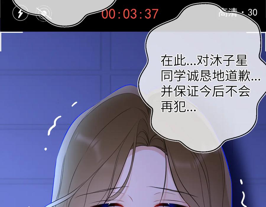 第10话性感男人安柏桥-星辰于我-犬一（第3张）