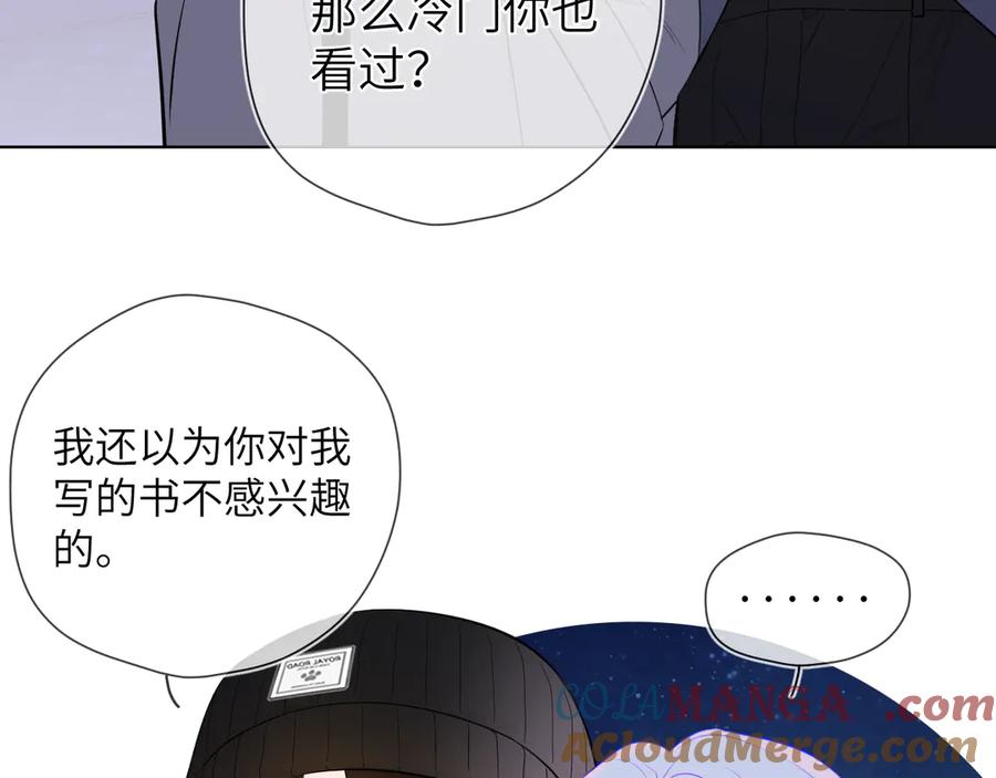 第10话性感男人安柏桥-星辰于我-犬一（第34张）