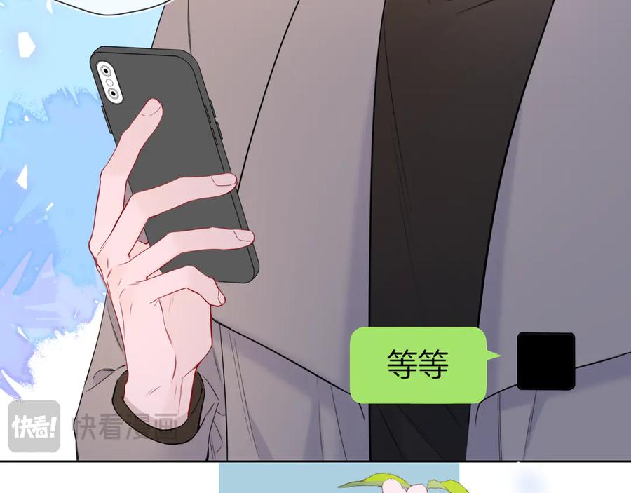 第11话被调戏了-星辰于我-犬一（第11张）