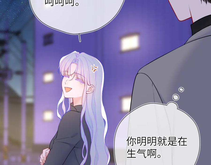 第11话被调戏了-星辰于我-犬一（第6张）