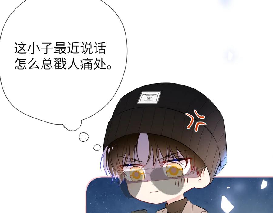 第11话被调戏了-星辰于我-犬一（第14张）